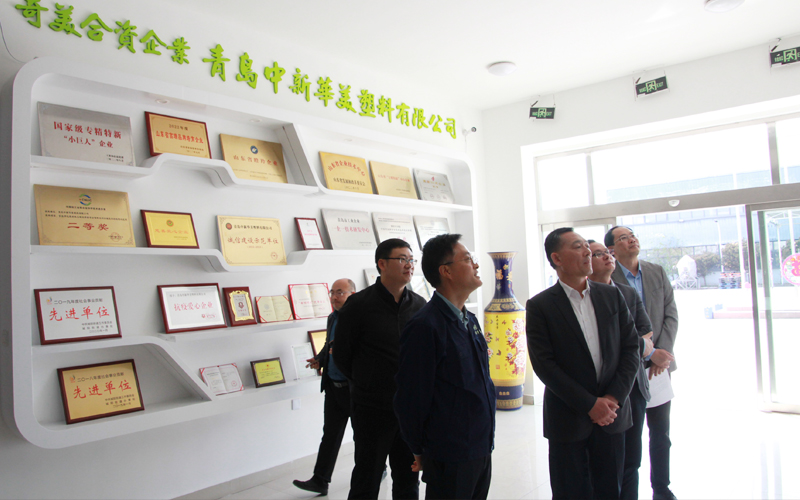 城陽區政協主席高尚倫一行蒞臨青島中新華美調研