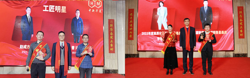 工匠明星、銷售新銳