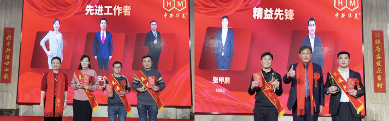 先進工作者、精益先鋒