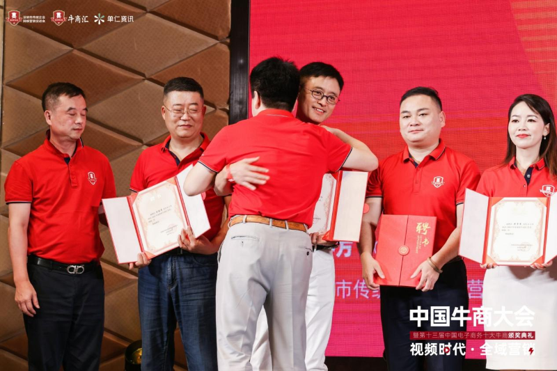 全國牛商總匯會長、單仁資訊集團(tuán)執(zhí)行總裁張高峰為王總頒發(fā)聘書