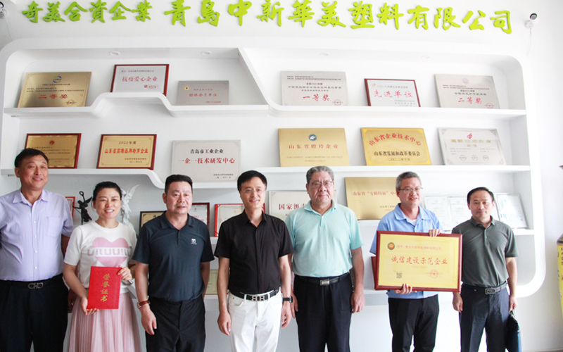 山東省誠信建設促進會調研青島中新華美