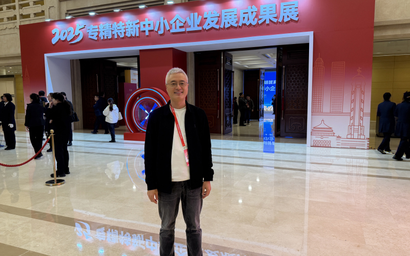 新浪新聞：青島中新華美受邀參加2025專精特新中小企業發展大會