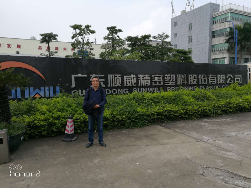 中新華美總經理王東先生帶隊拜訪廣東順威精密塑料股份有限公司 