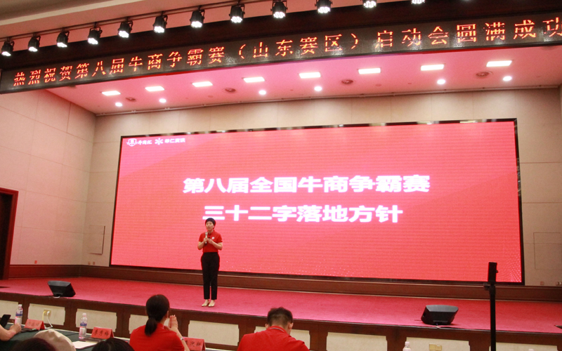 山東諸城宏利圣得環(huán)境科技有限公司董事長、全國牛商爭霸賽第八屆山東賽區(qū)總裁李秀梅