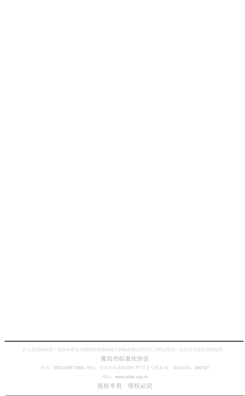 新型冠狀病毒肺炎疫情期間企業(yè)復(fù)工人員防護(hù)操作指南（試行）-中新華美改性塑料