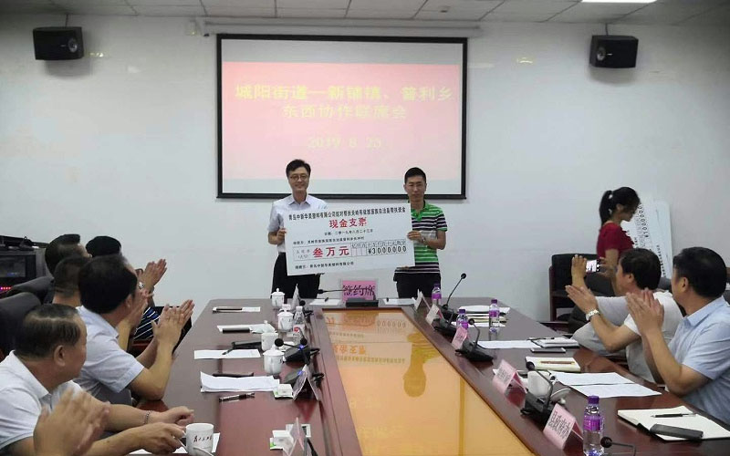 青島中新華美總經理王東先生走訪慰問普利鄉月霞村